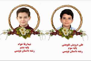 کسب مقام های برتر ناحیه در چهل سومین جشنواره فرهنگی هنری فردا 